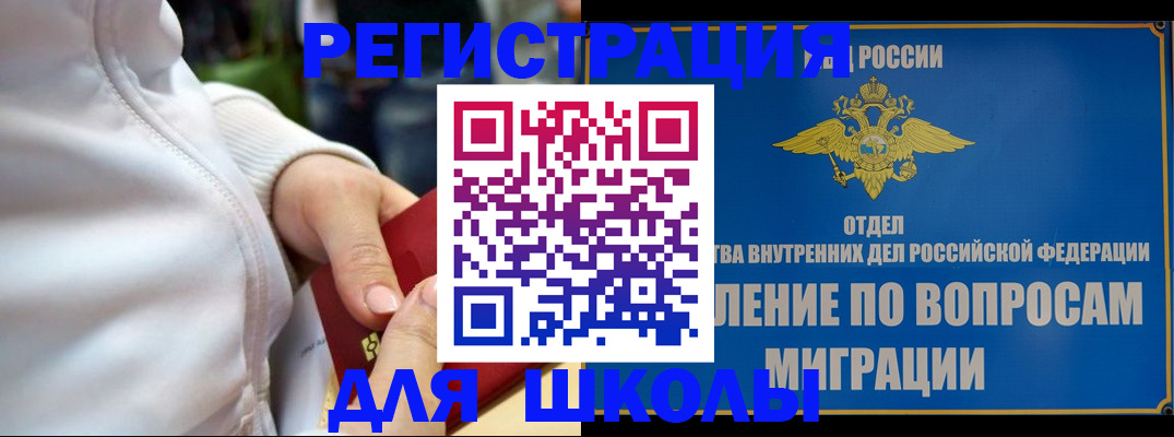 прописка регистрация в Пущино