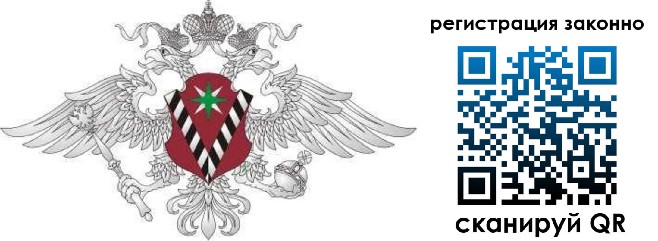 временная регистрация 2025 в Пущино