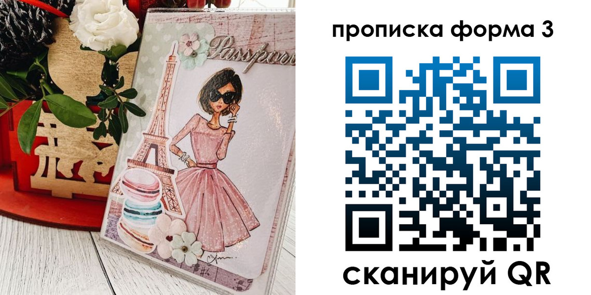 прописка гарантия в Пущино
