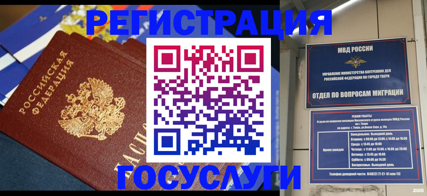 прописка в квартире в Пущино