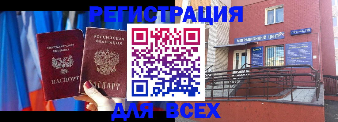 временная регистрация в Пущино