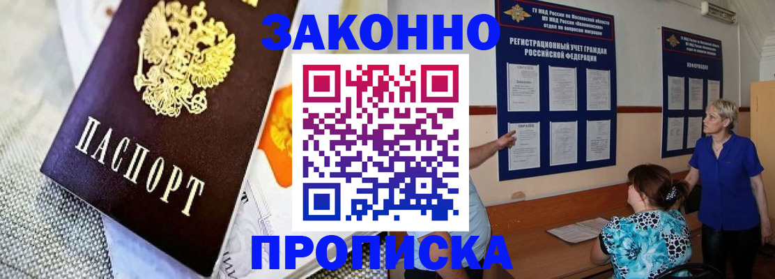 временная регистрация 2025 в Пущино