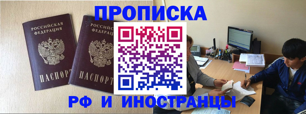 регистрация в Пущино